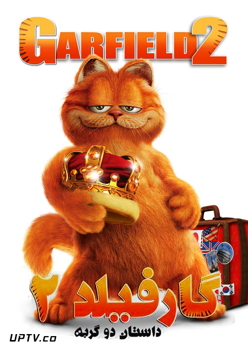 دانلود انیمیشن گارفیلد 2 Garfield 2 2006 با دوبله فارسی