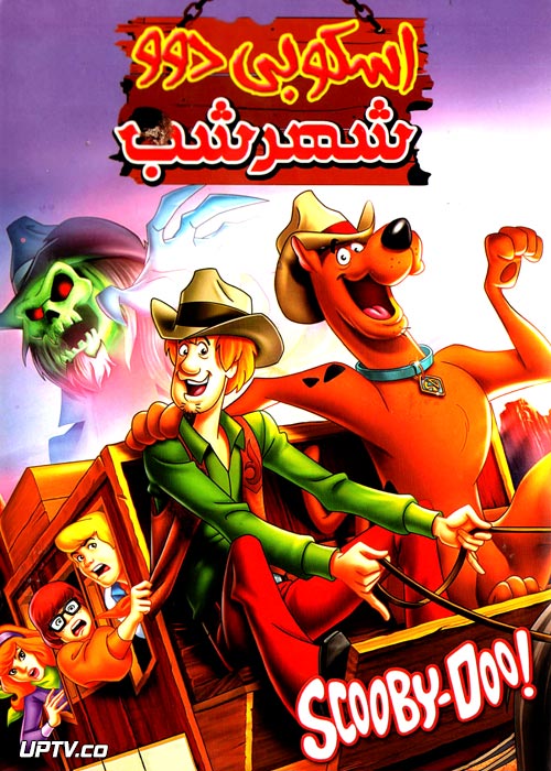 دانلود انیمیشن اسکوبی دو شهر شب Scooby Doo با دوبله فارسی